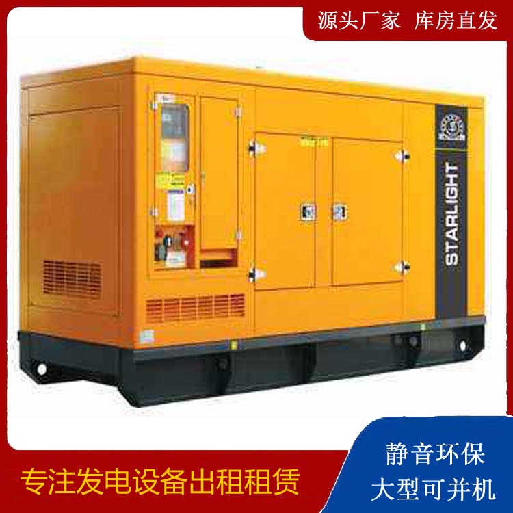 三水出租发电机 移动式发电机组有哪些优势?