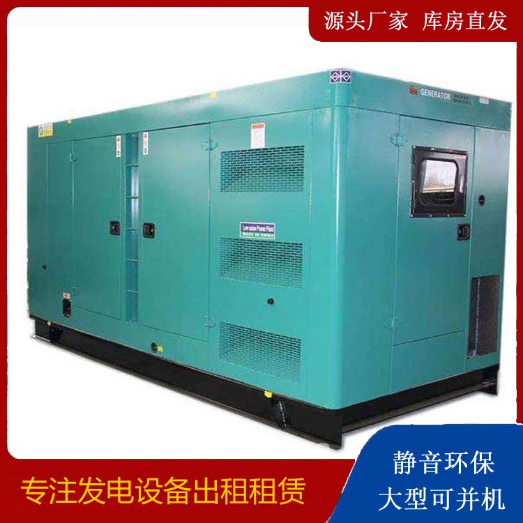 三水出租发电机康明斯发电机要讲究正确的操作步骤