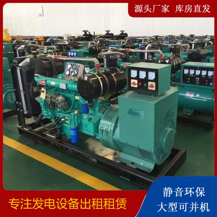 三水租赁发电机的原理是什么