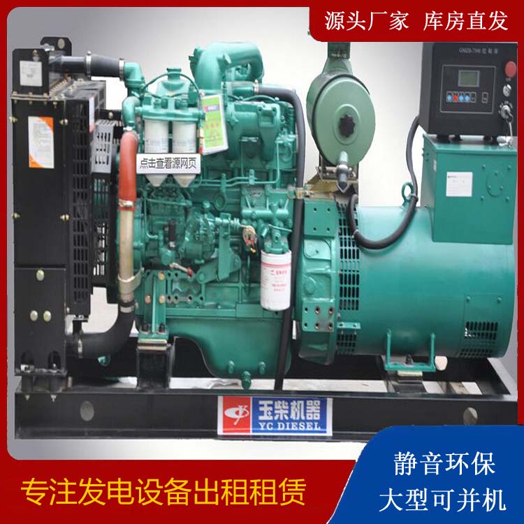 三水出租发电机 柴油发电机组安全使用注意事项